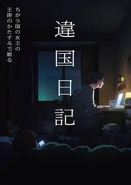 风筝与线国漫免费在线观看