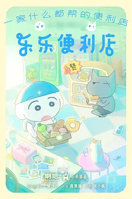 青空修理铺动漫免费在线观看